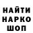 Кодеин напиток Lean (лин) Matvey Rybalchuk