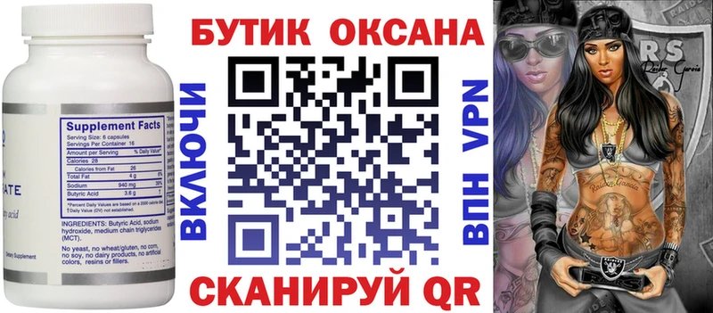 Бутират BDO 33%  Михайлов 