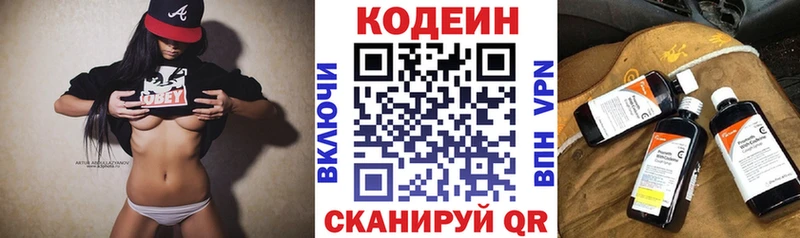 это какой сайт  Михайлов  Кодеин напиток Lean (лин)  где можно купить наркотик 