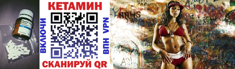 Кетамин VHQ  Михайлов 