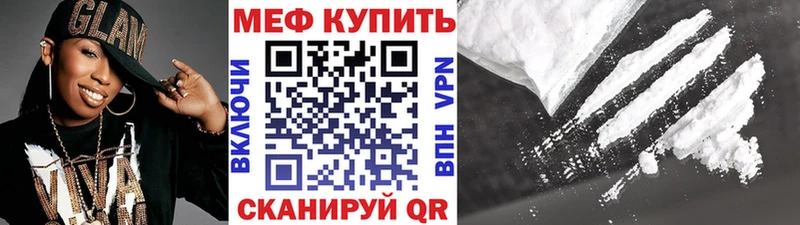 МЕФ мяу мяу Михайлов